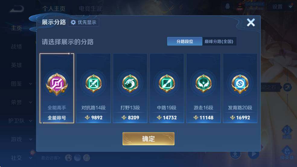 WZCMW4173047王者荣耀账号详情图11