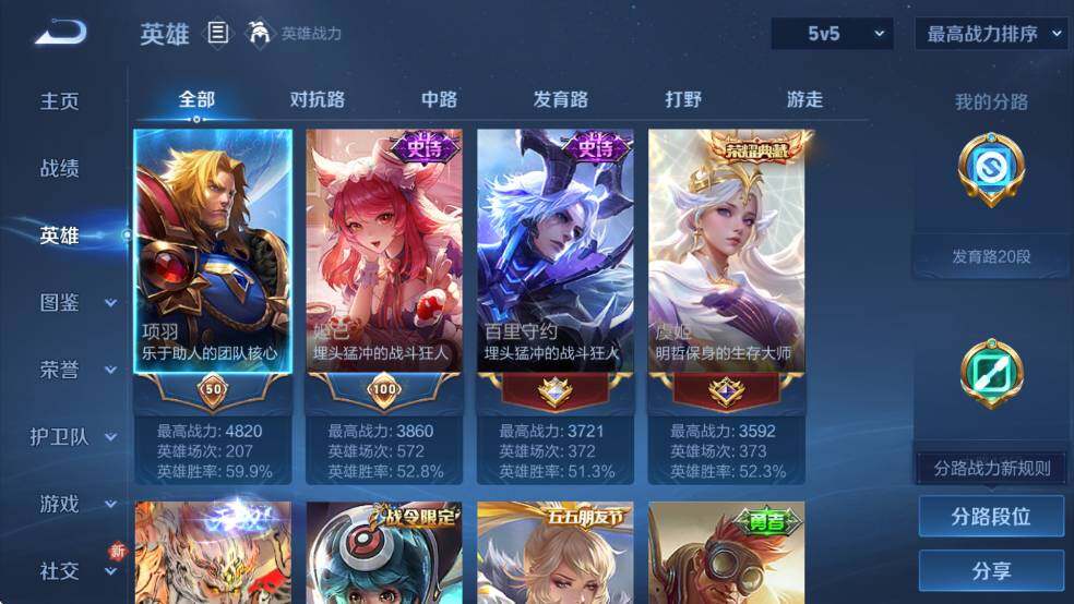 WZCMW4173047王者荣耀账号详情图12