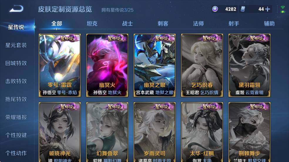 WZCMW4173047王者荣耀账号详情图16