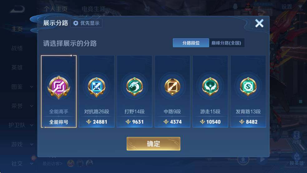 WZCMW4173054王者荣耀账号详情图10 WZCMW4173054王者荣耀账号详情图10