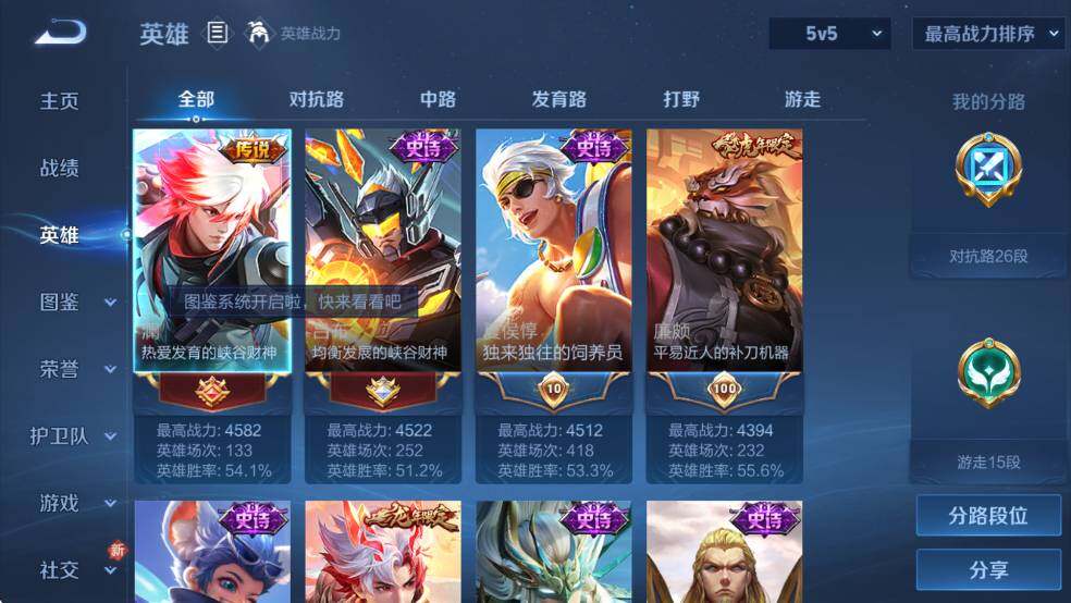 WZCMW4173054王者荣耀账号详情图11 WZCMW4173054王者荣耀账号详情图11