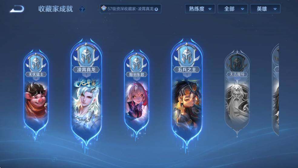 WZCMW4173054王者荣耀账号详情图14 WZCMW4173054王者荣耀账号详情图14