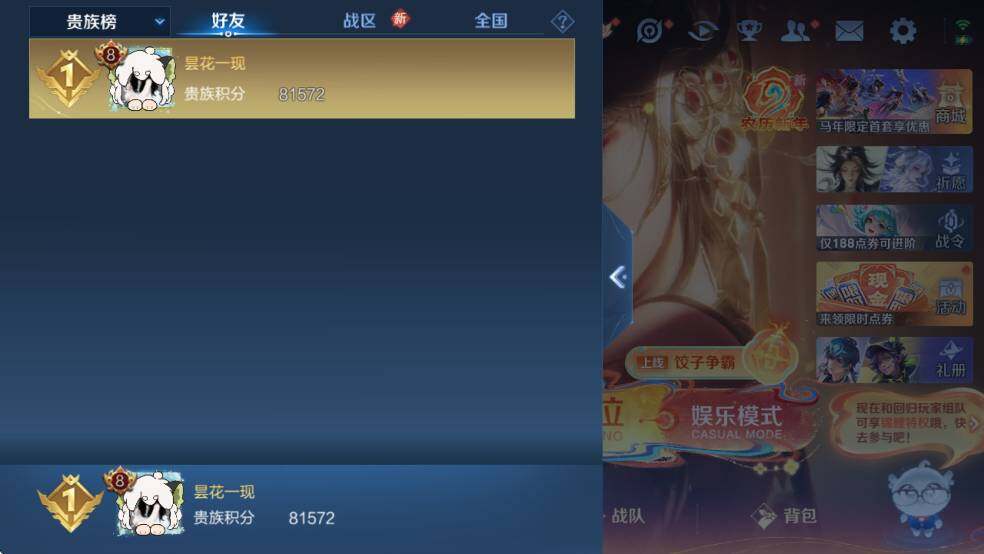 WZCMW4173064王者荣耀账号详情图9