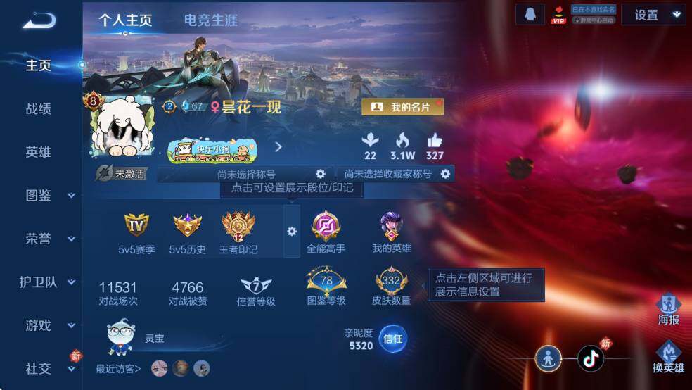 WZCMW4173064王者荣耀账号详情图11