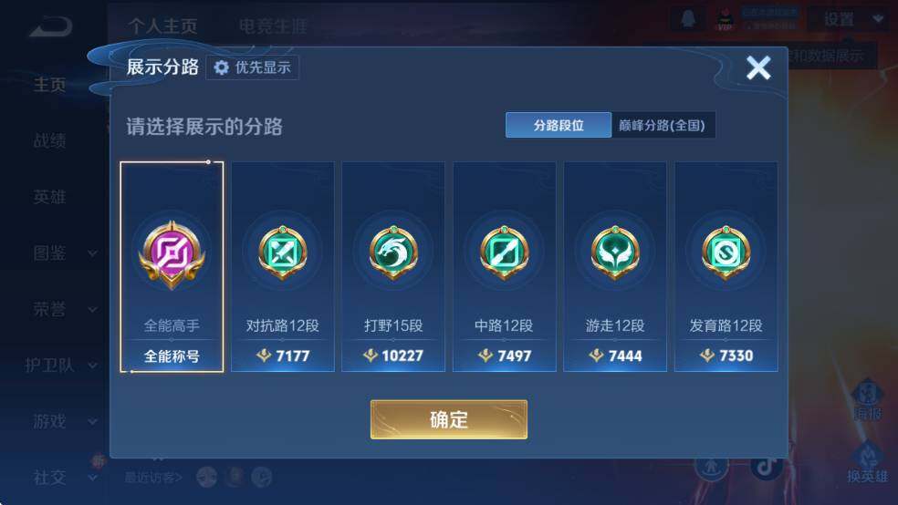 WZCMW4173064王者荣耀账号详情图13