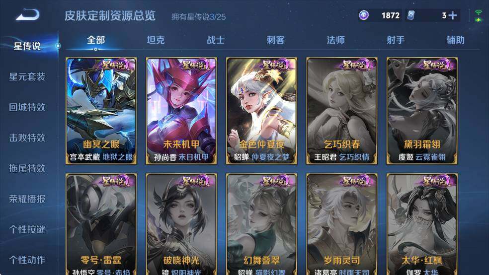 WZCMW4173064王者荣耀账号详情图19