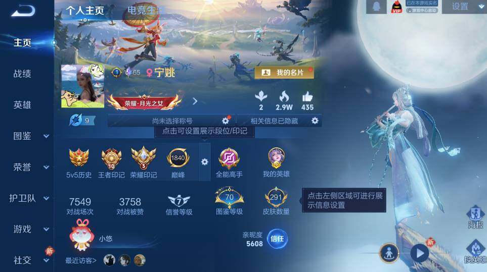 WZCMW4173065王者荣耀账号详情图9 WZCMW4173065王者荣耀账号详情图9