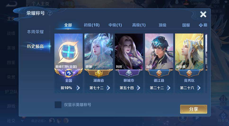 WZCMW4173065王者荣耀账号详情图10 WZCMW4173065王者荣耀账号详情图10