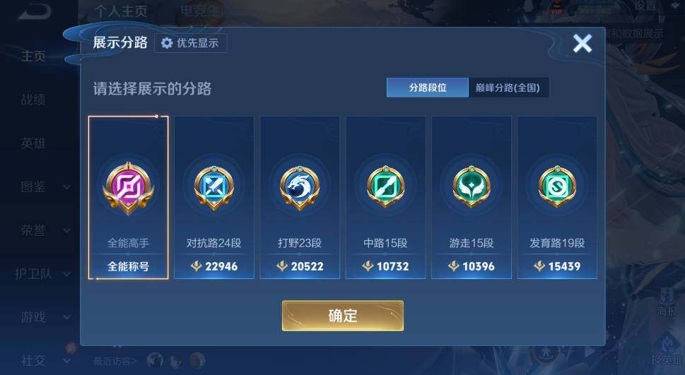 WZCMW4173065王者荣耀账号详情图11 WZCMW4173065王者荣耀账号详情图11