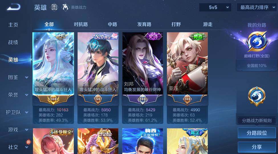 WZCMW4173065王者荣耀账号详情图12 WZCMW4173065王者荣耀账号详情图12