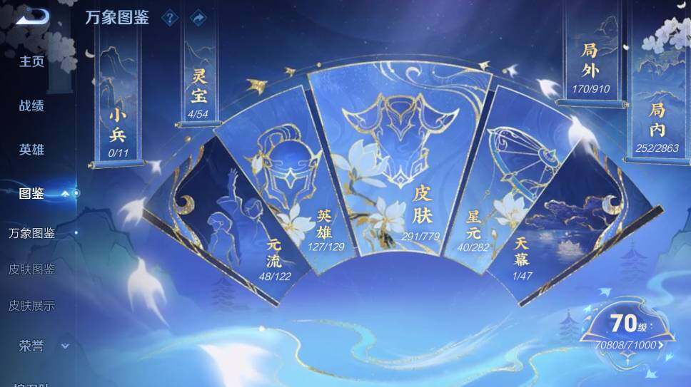 WZCMW4173065王者荣耀账号详情图13 WZCMW4173065王者荣耀账号详情图13