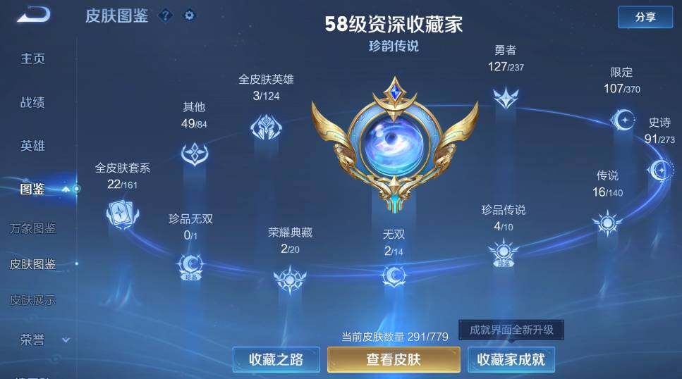 WZCMW4173065王者荣耀账号详情图15 WZCMW4173065王者荣耀账号详情图15