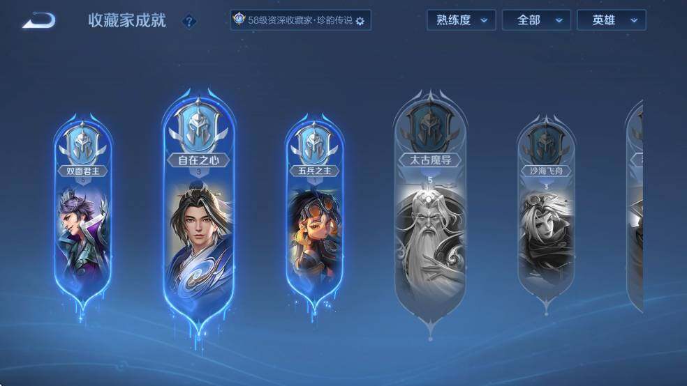 WZCMW4173065王者荣耀账号详情图16 WZCMW4173065王者荣耀账号详情图16