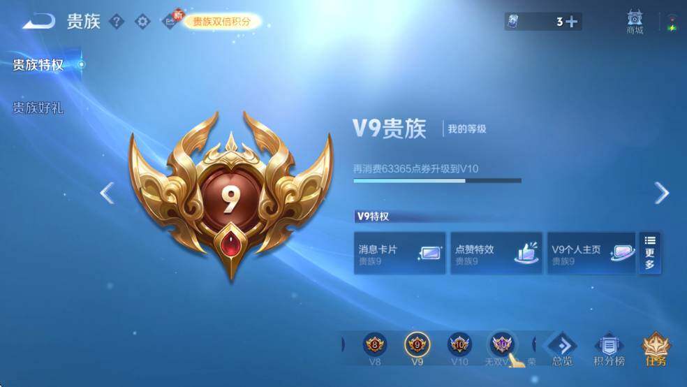 WZCMW4173075王者荣耀账号详情图8