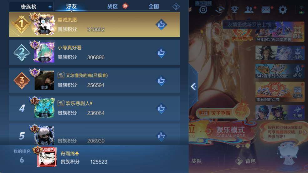 WZCMW4173075王者荣耀账号详情图9