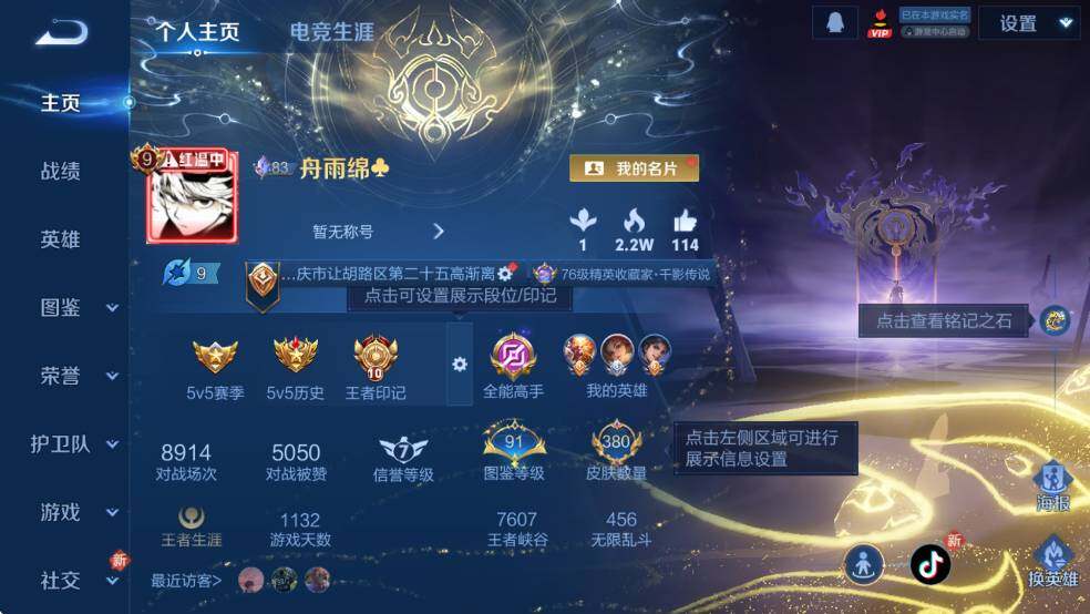 WZCMW4173075王者荣耀账号详情图11