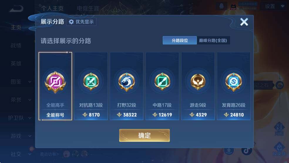 WZCMW4173075王者荣耀账号详情图13