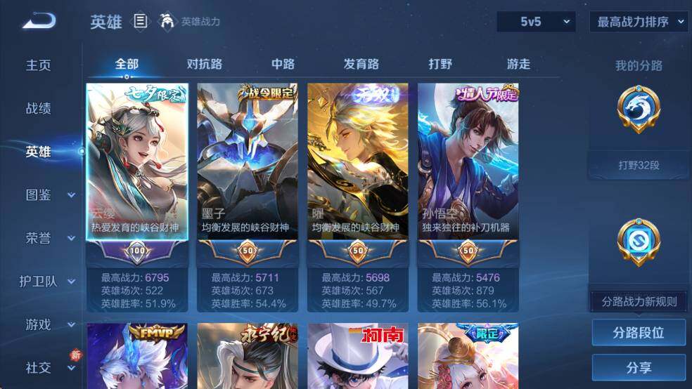 WZCMW4173075王者荣耀账号详情图14