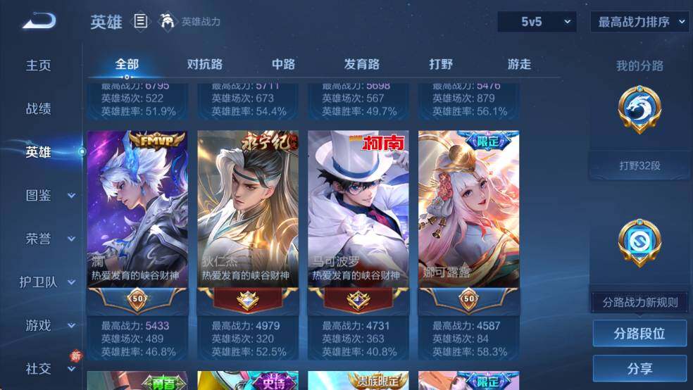 WZCMW4173075王者荣耀账号详情图15