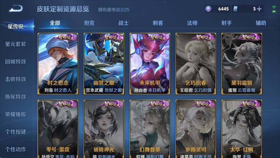 WZCMW4173075王者荣耀账号详情图18