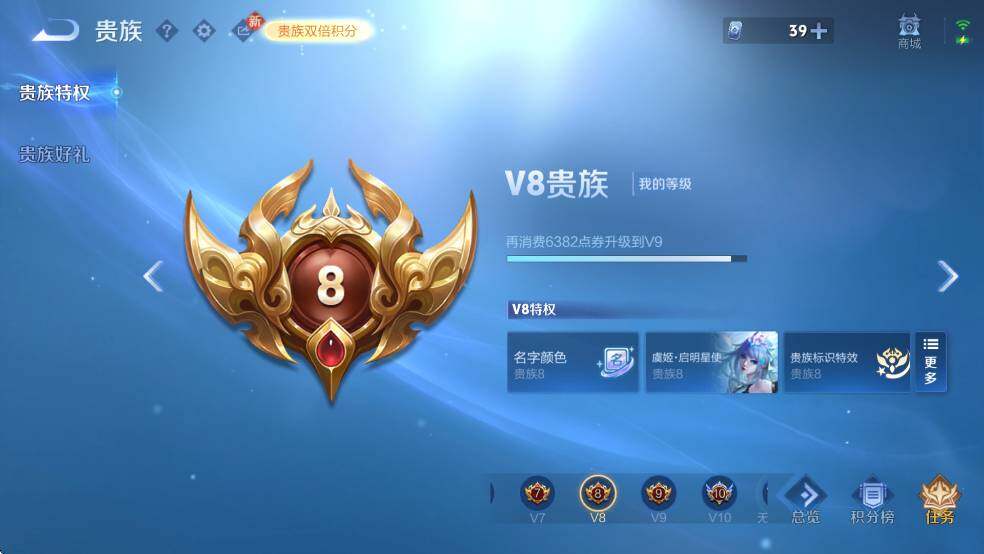 WZCMW4173633王者荣耀账号详情图8 WZCMW4173633王者荣耀账号详情图8