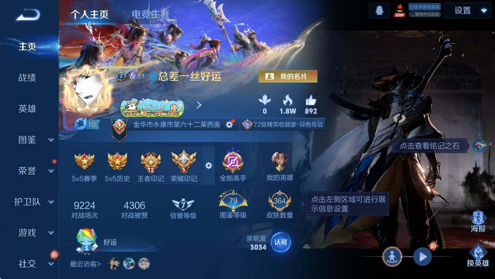 WZCMW4173633王者荣耀账号详情图10 WZCMW4173633王者荣耀账号详情图10