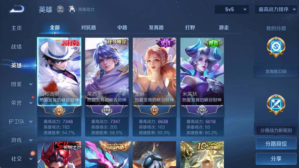 WZCMW4173633王者荣耀账号详情图13 WZCMW4173633王者荣耀账号详情图13