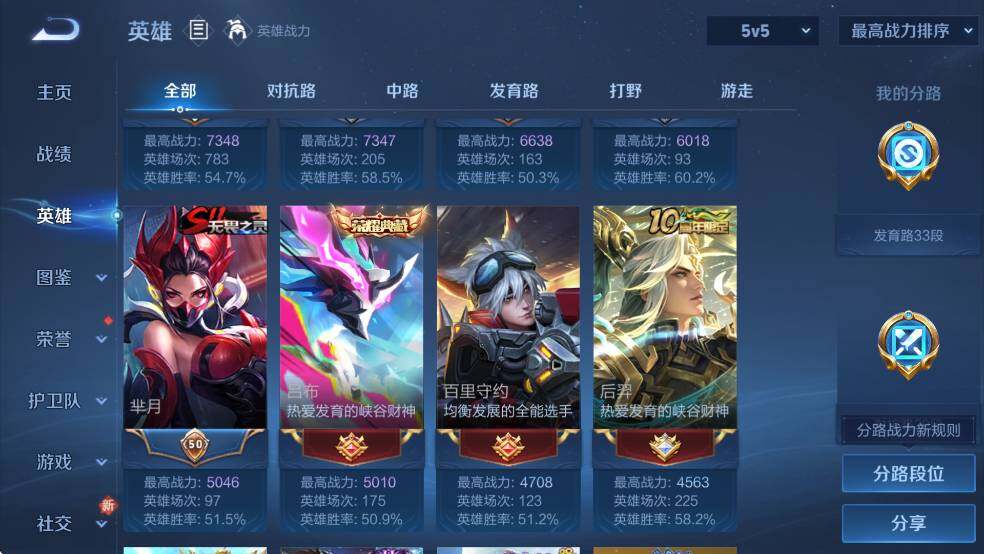 WZCMW4173633王者荣耀账号详情图14 WZCMW4173633王者荣耀账号详情图14