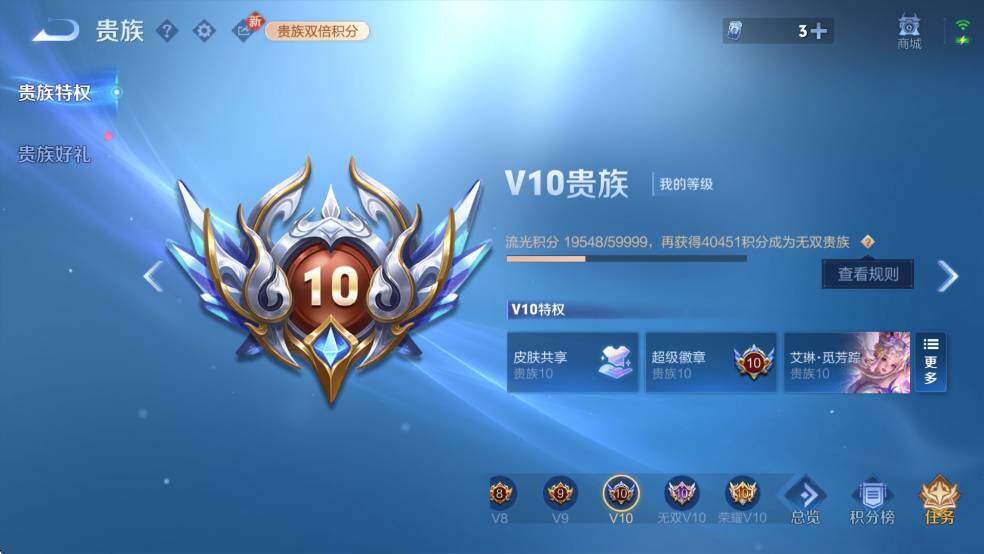 WZCMW4173083王者荣耀账号详情图10