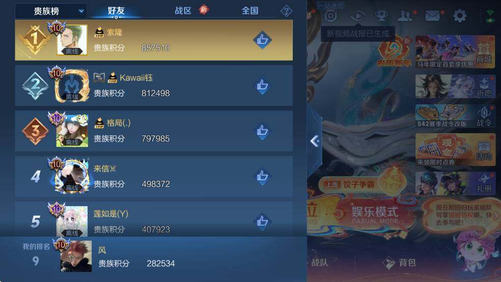 WZCMW4173083王者荣耀账号详情图11