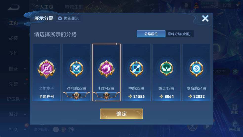 WZCMW4173083王者荣耀账号详情图15