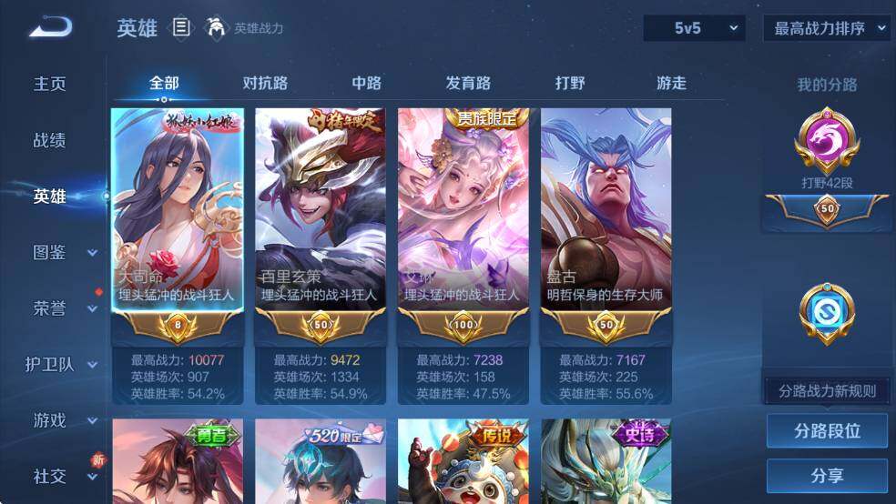 WZCMW4173083王者荣耀账号详情图16