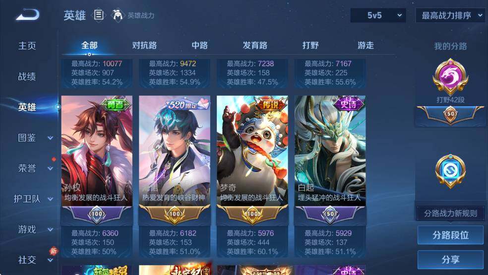 WZCMW4173083王者荣耀账号详情图17