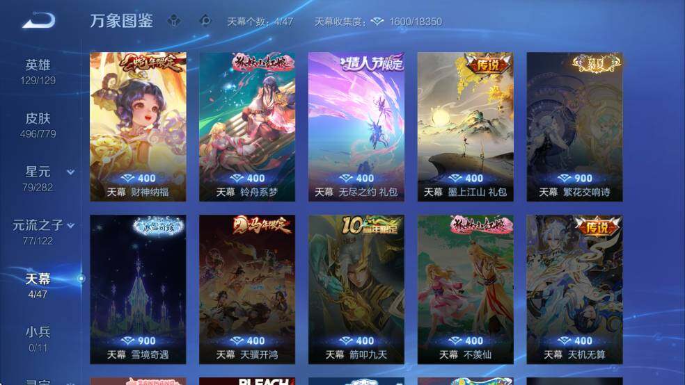 WZCMW4173083王者荣耀账号详情图20