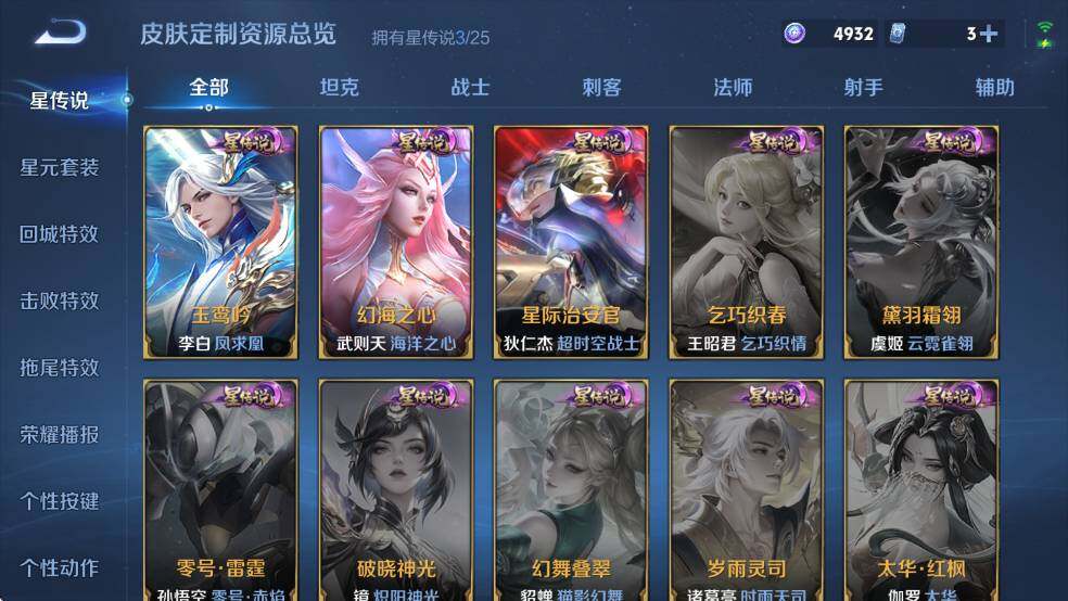 WZCMW4173083王者荣耀账号详情图22