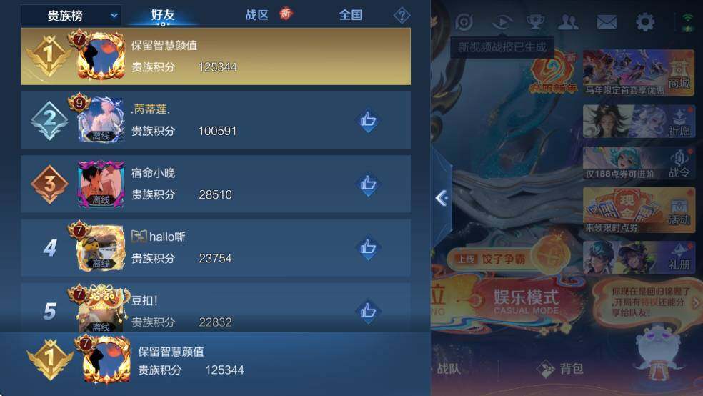 WZCMW4173092王者荣耀账号详情图9