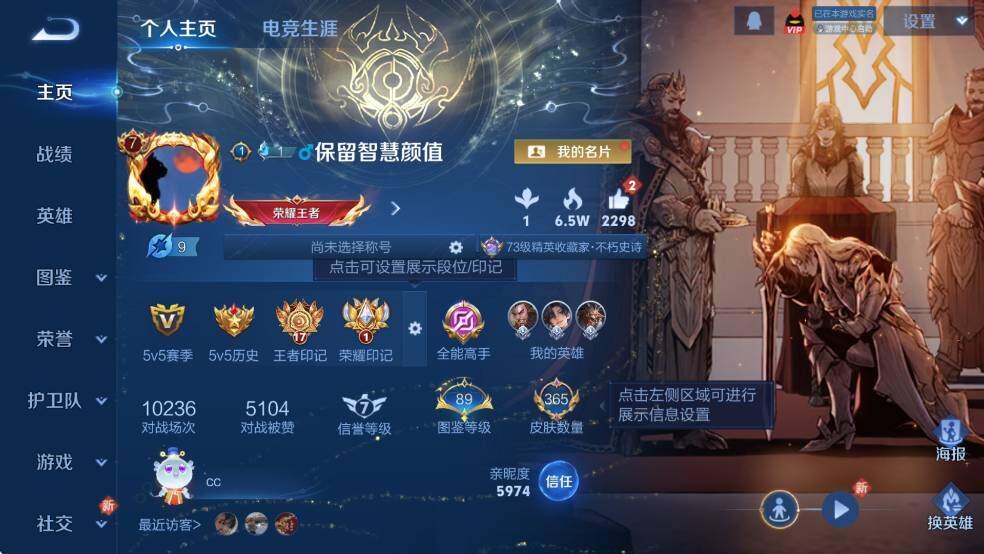 WZCMW4173092王者荣耀账号详情图11