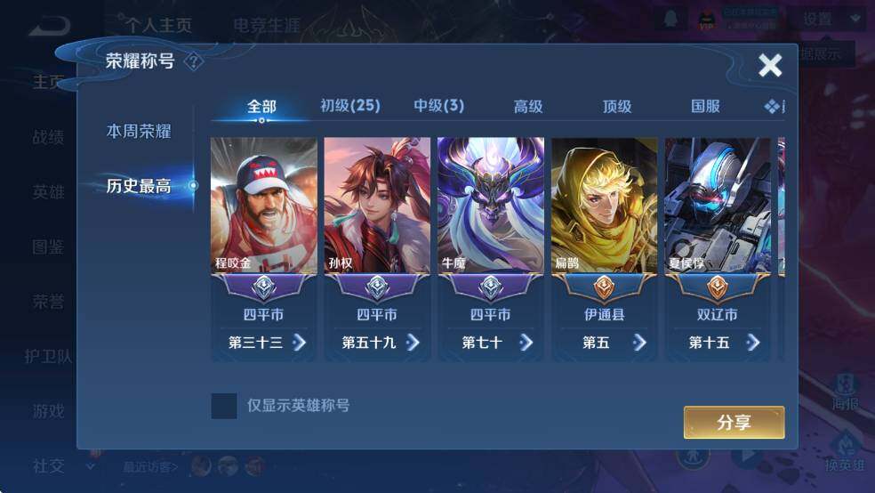 WZCMW4173092王者荣耀账号详情图12