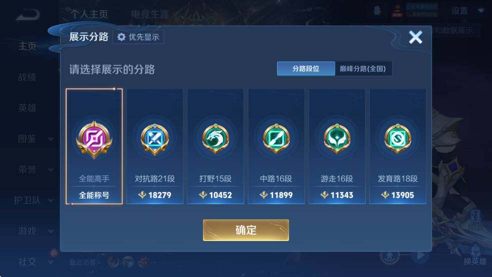 WZCMW4173092王者荣耀账号详情图13