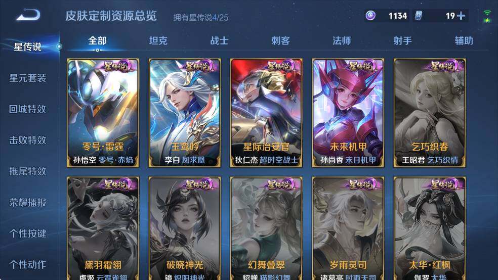 WZCMW4173092王者荣耀账号详情图17