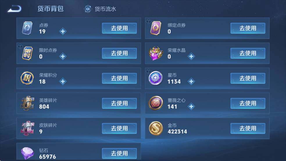 WZCMW4173092王者荣耀账号详情图18