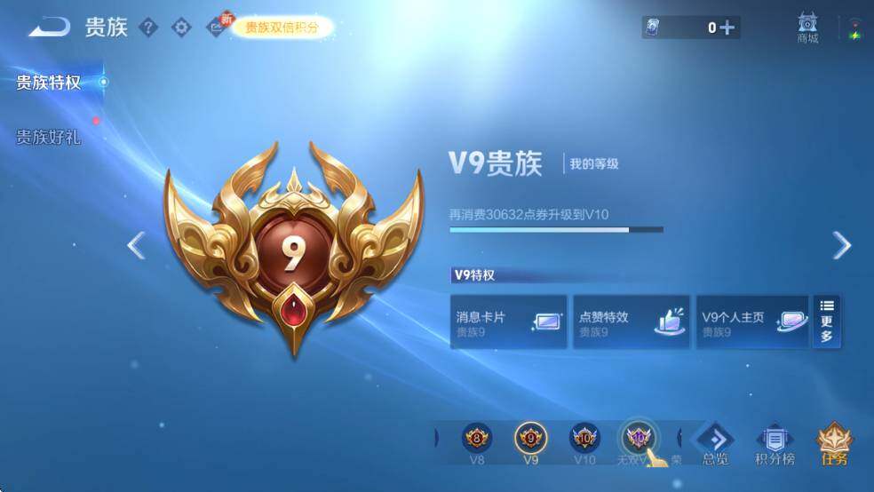 WZCMW4173093王者荣耀账号详情图7