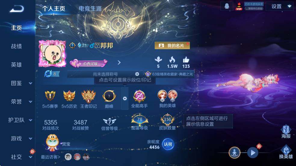 WZCMW4173093王者荣耀账号详情图9