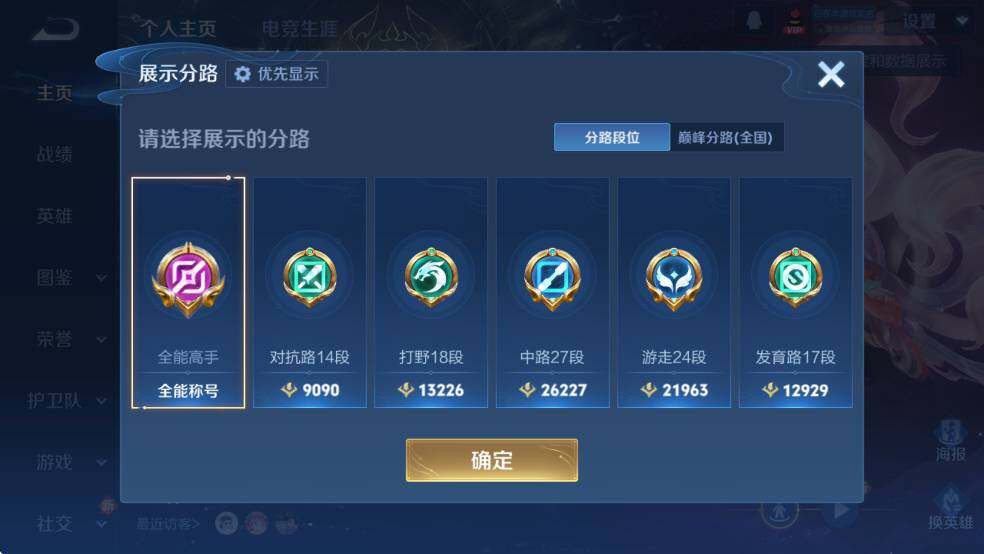 WZCMW4173093王者荣耀账号详情图11