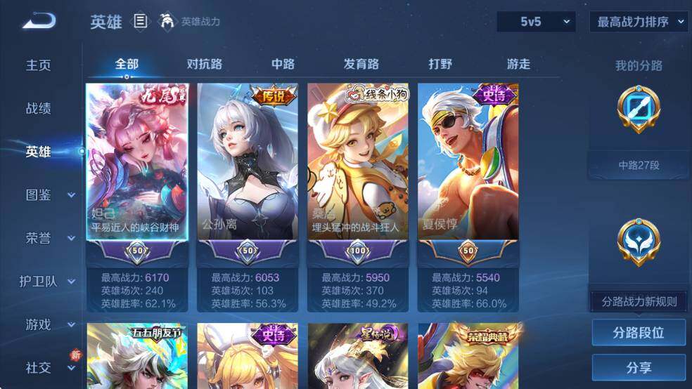 WZCMW4173093王者荣耀账号详情图12