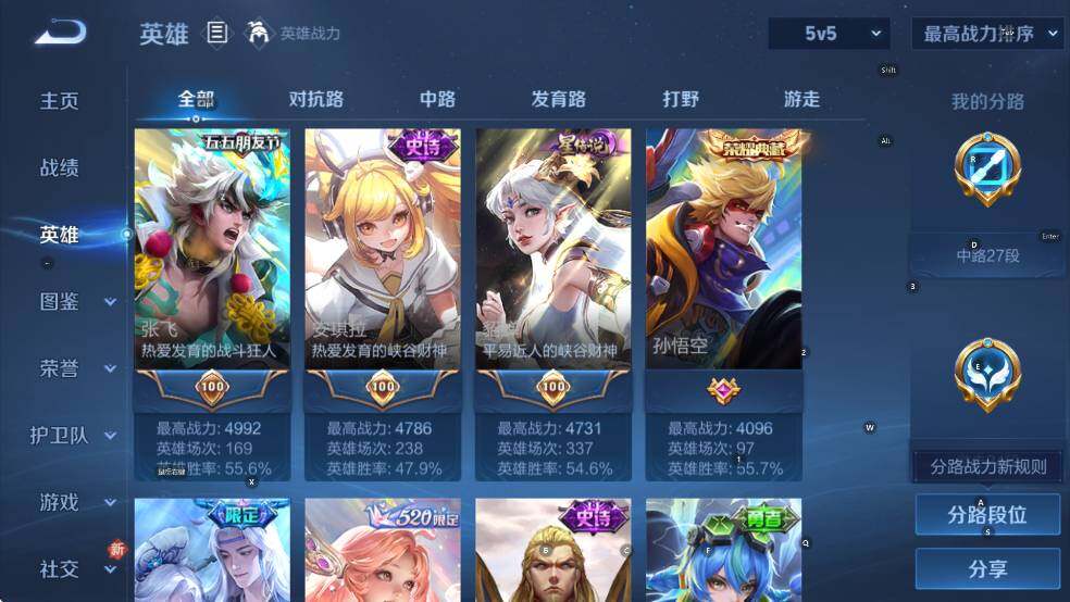 WZCMW4173093王者荣耀账号详情图13