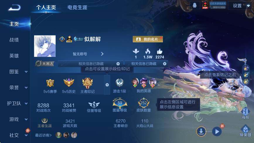 WZCMW4173104王者荣耀账号详情图8