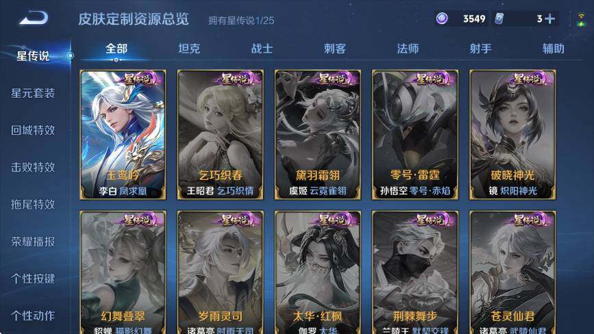 WZCMW4173104王者荣耀账号详情图14