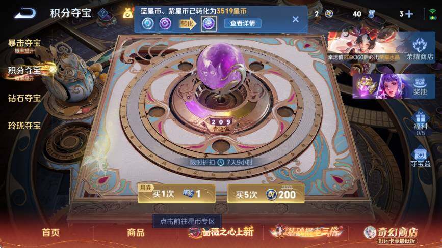 WZCMW4173104王者荣耀账号详情图16