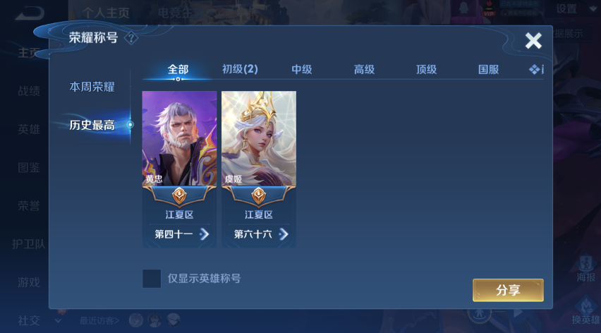 WZCMW4173108王者荣耀账号详情图8